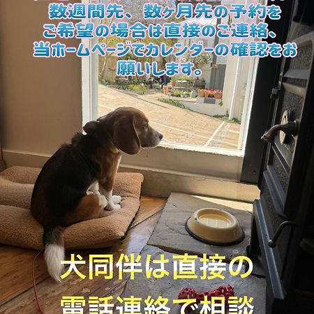 Kamakurayama Holiday Flat Экстерьер фото