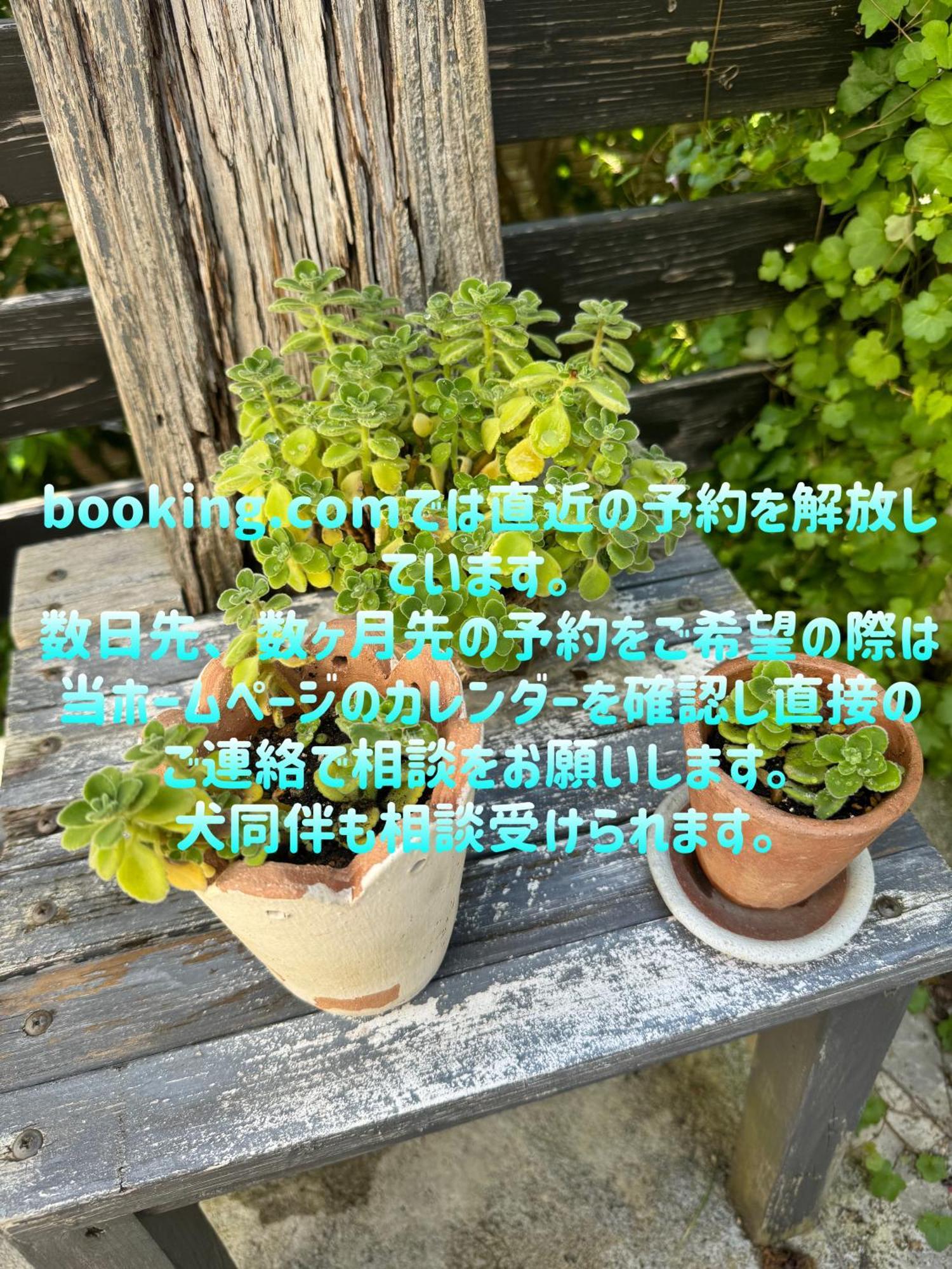 Kamakurayama Holiday Flat Экстерьер фото